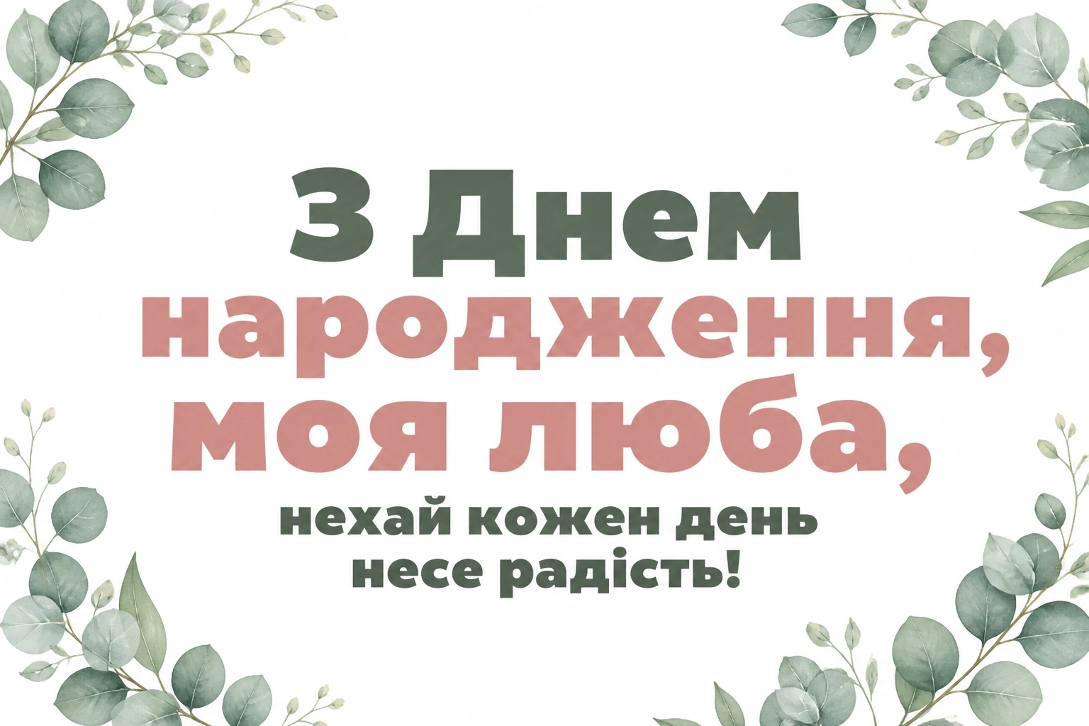 привітання з днем народження в прозі подрузі