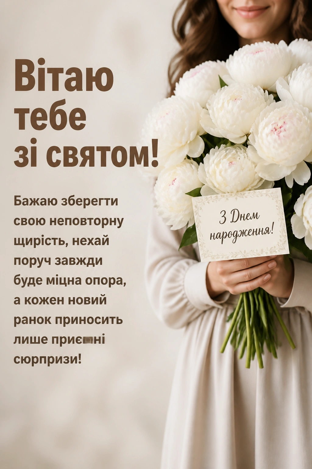 привітання з днем народження в прозі подрузі