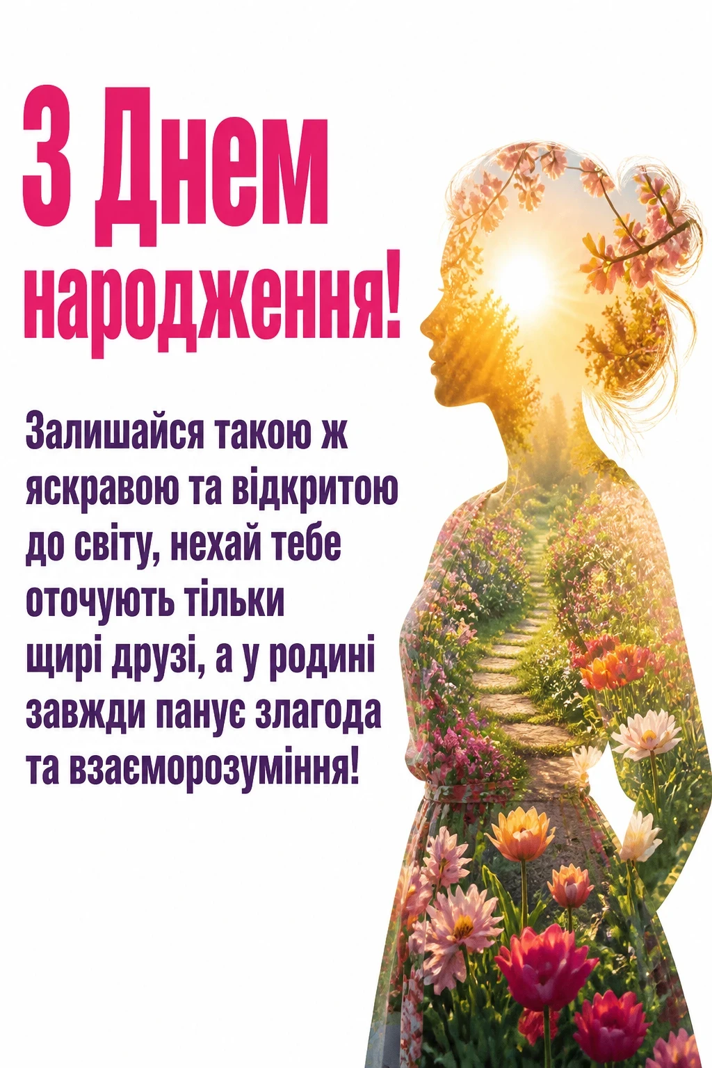 привітання з днем народження в прозі подрузі