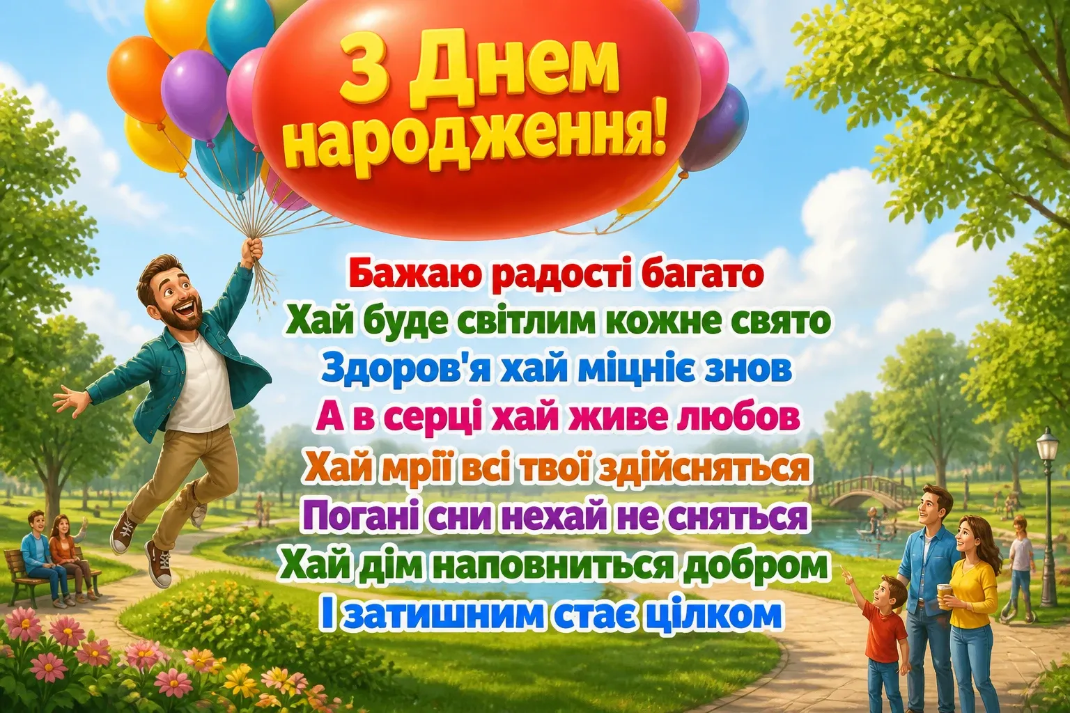 привітання з днем народження хресного тата