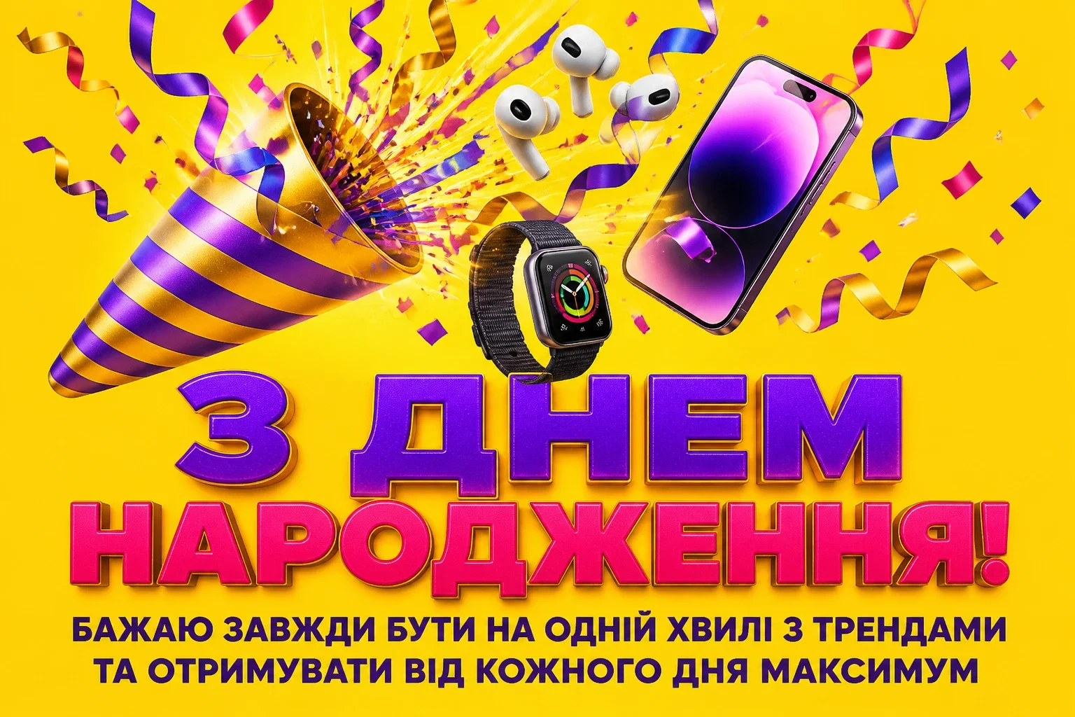 привітання з днем народження підлітка