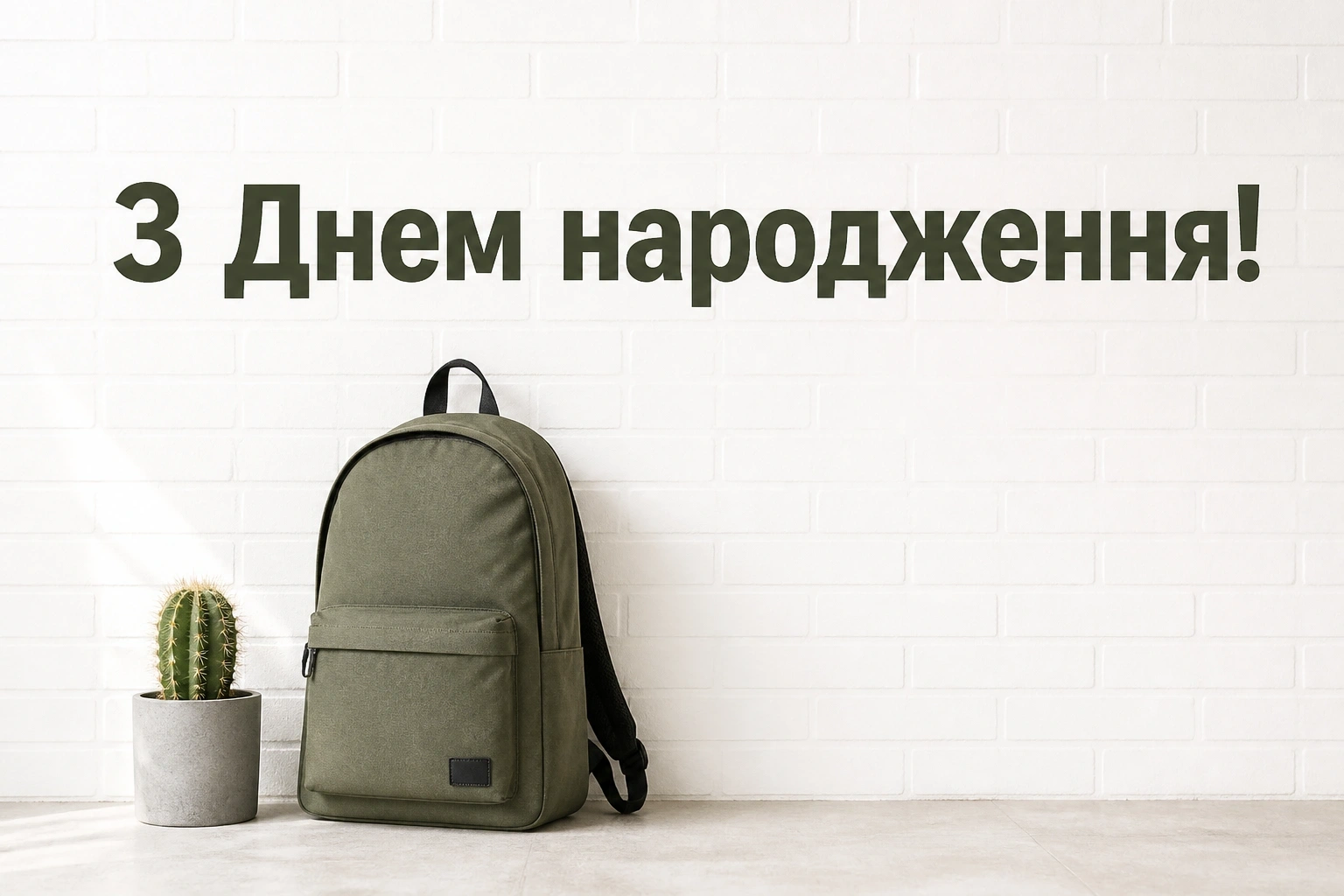 привітання з днем народження підлітка