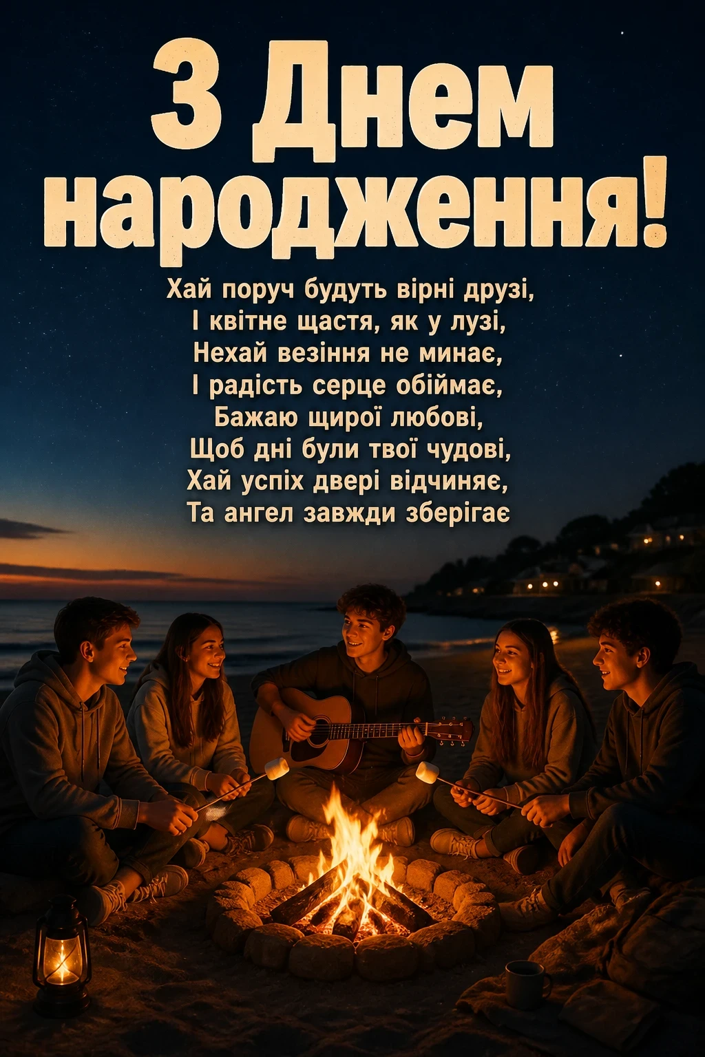 привітання з днем народження підлітка