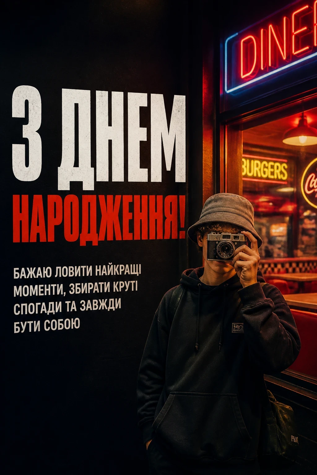 привітання з днем народження підлітка