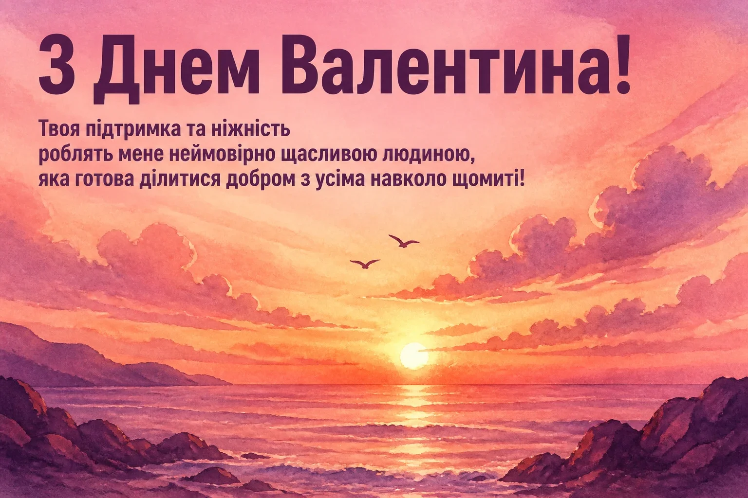 маленькі привітання з днем валентина маленькі привітання з днем валентина