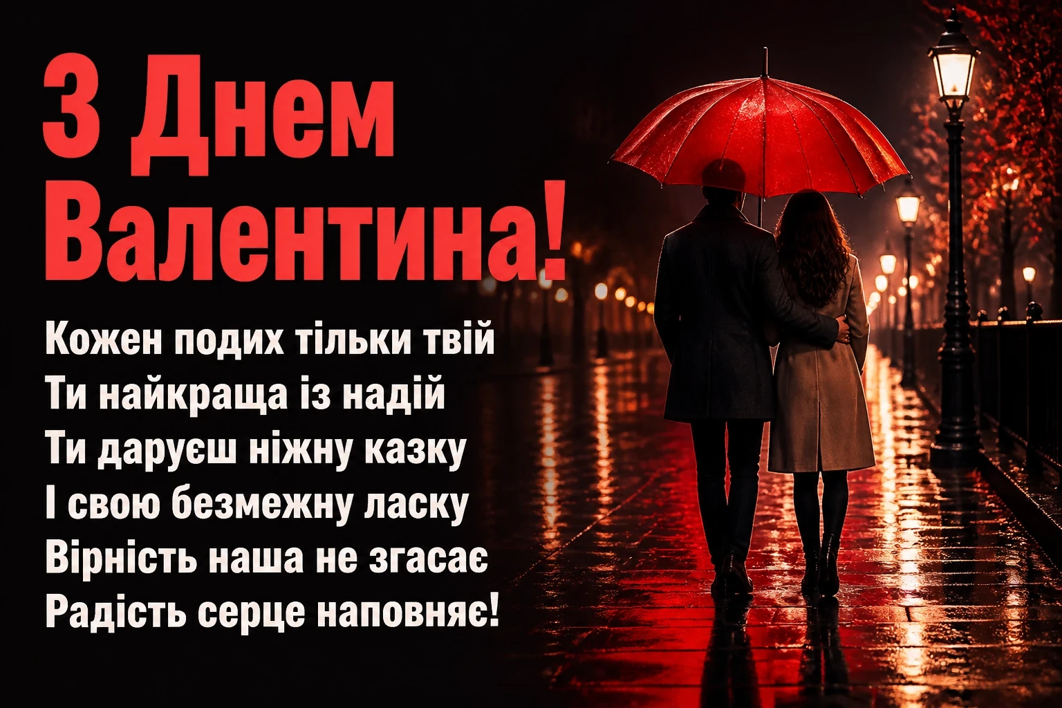 маленькі привітання з днем валентина маленькі привітання з днем валентина