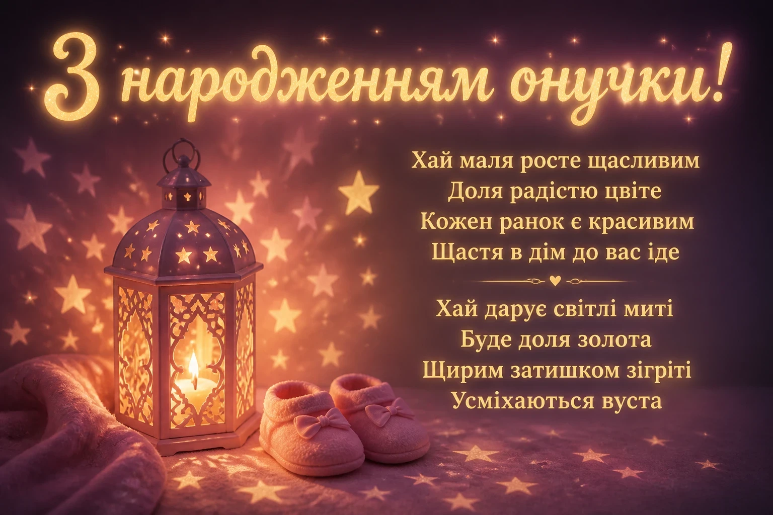 привітання дідуся і бабусі з народженням онучки привітання дідуся і бабусі з народженням онучки