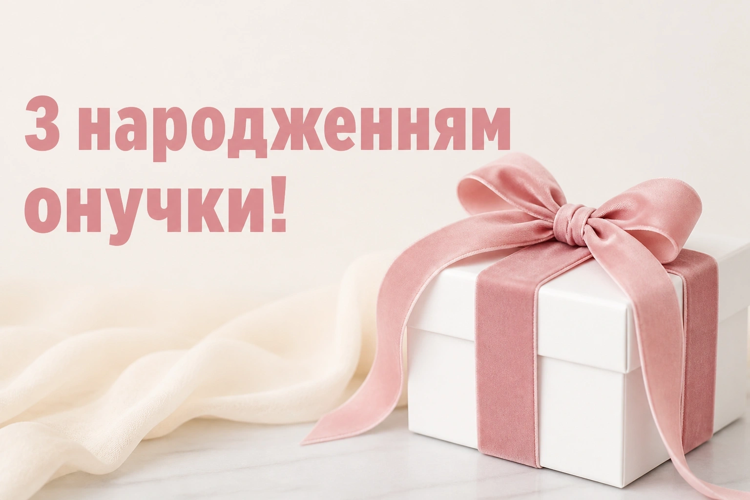 привітання дідуся і бабусі з народженням онучки привітання дідуся і бабусі з народженням онучки