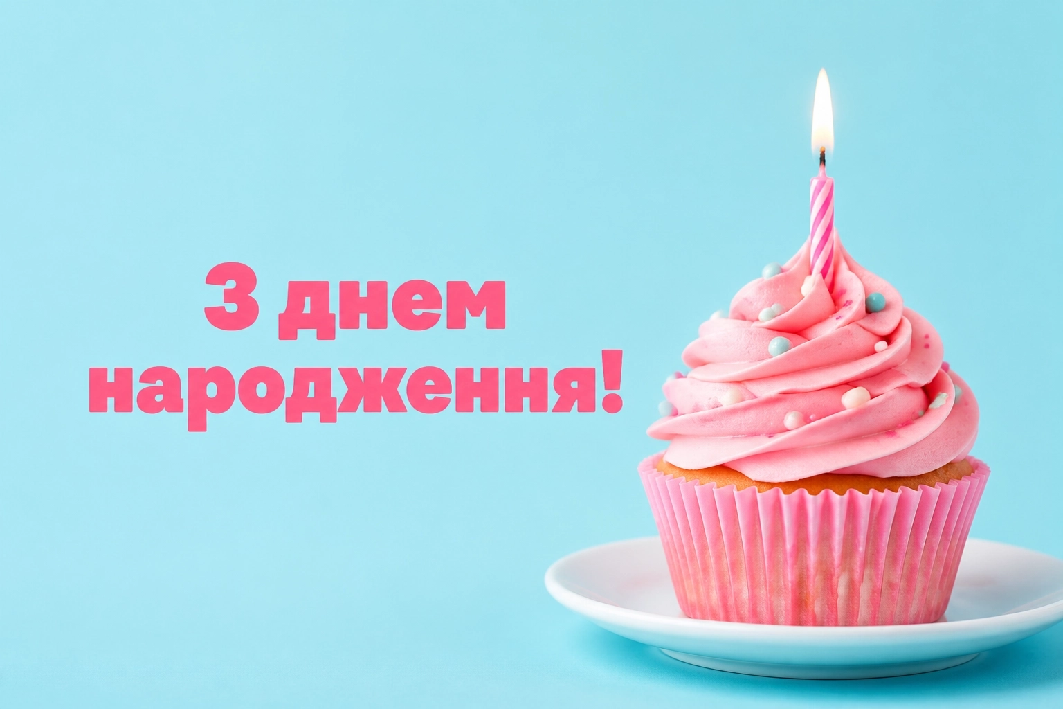 привітання з днем народження матері привітання з днем народження матері