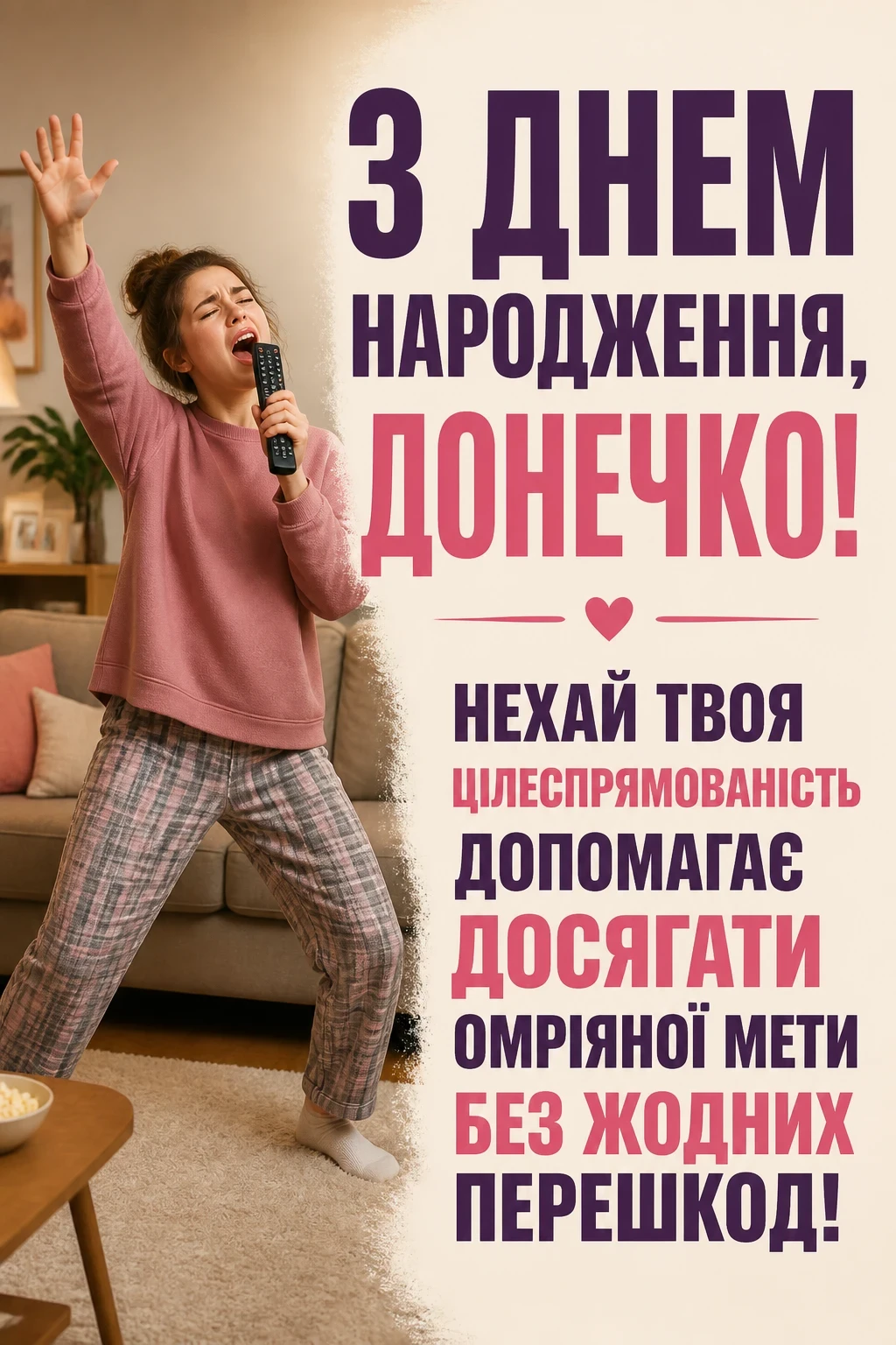 привітання з днем народження дочці до сліз пісня привітання з днем народження дочці до сліз пісня