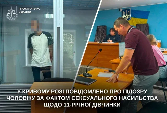 Напад у гостях: у Кривому Розі вітчим урятував 11-річну дитину від насилля знайомого